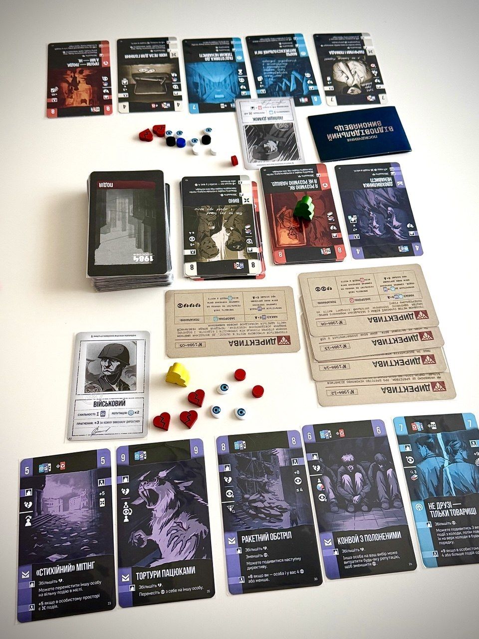 1984: UNPERSON